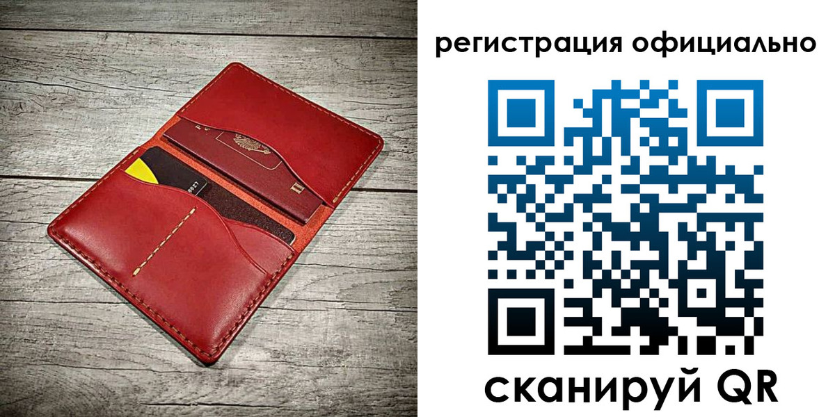 временная регистрация недорого в Чаплыгине