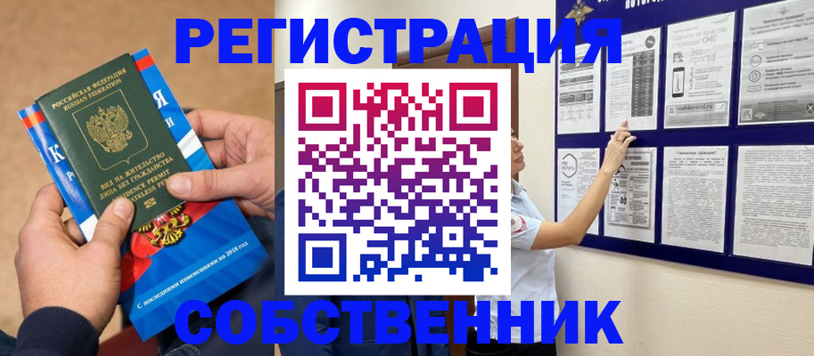 прописка иностранных граждан в Чаплыгине