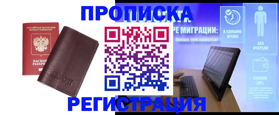 прописка регистрация в Чаплыгине