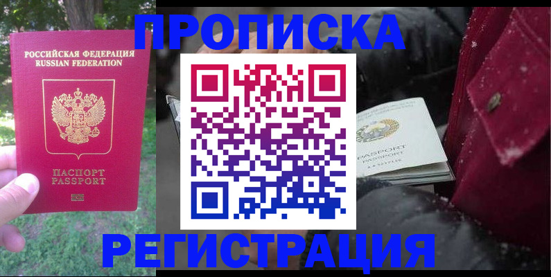 прописка для военкомата в Чаплыгине