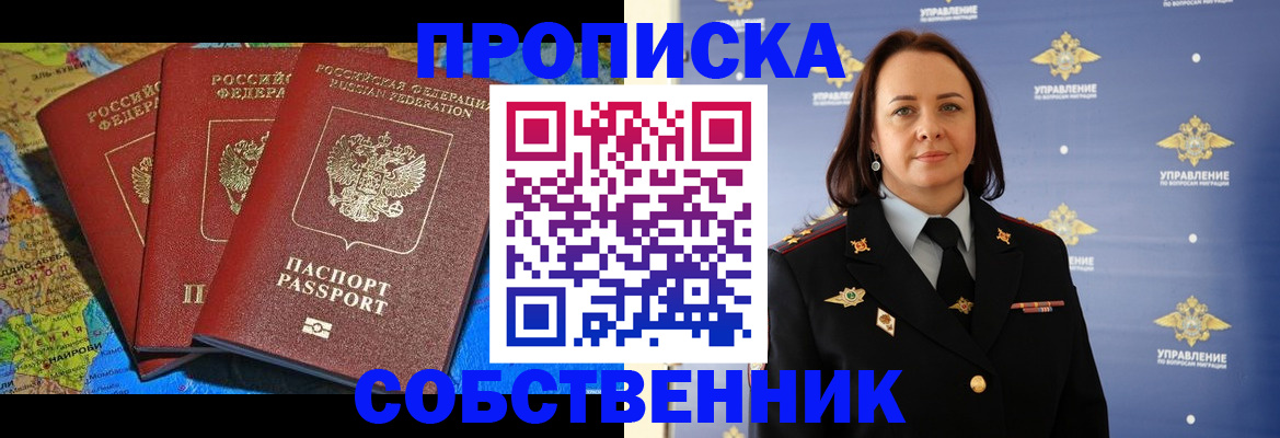 временная регистрация гарантия в Чаплыгине